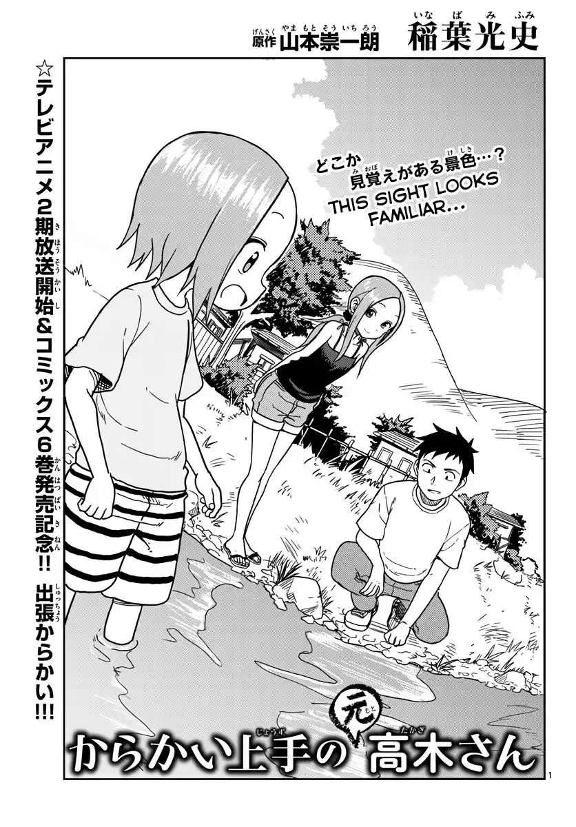 Karakai Jouzu no (Moto) Takagi-san Chapter 95.5 1